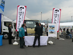 福島県トラック協会トラックの日イベントに出展